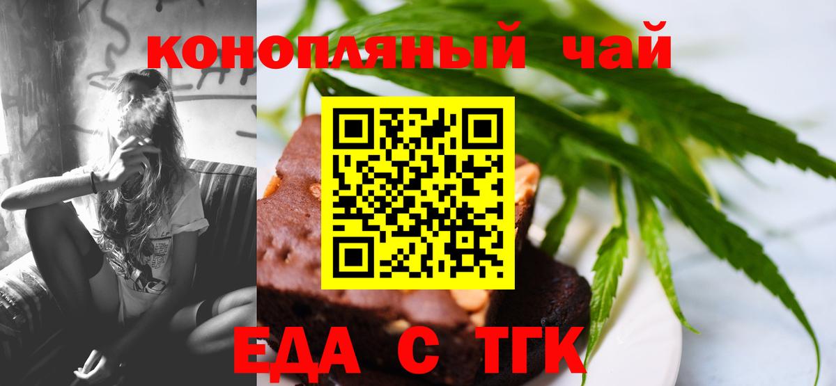 Еда ТГК марихуана Лосино-Петровский