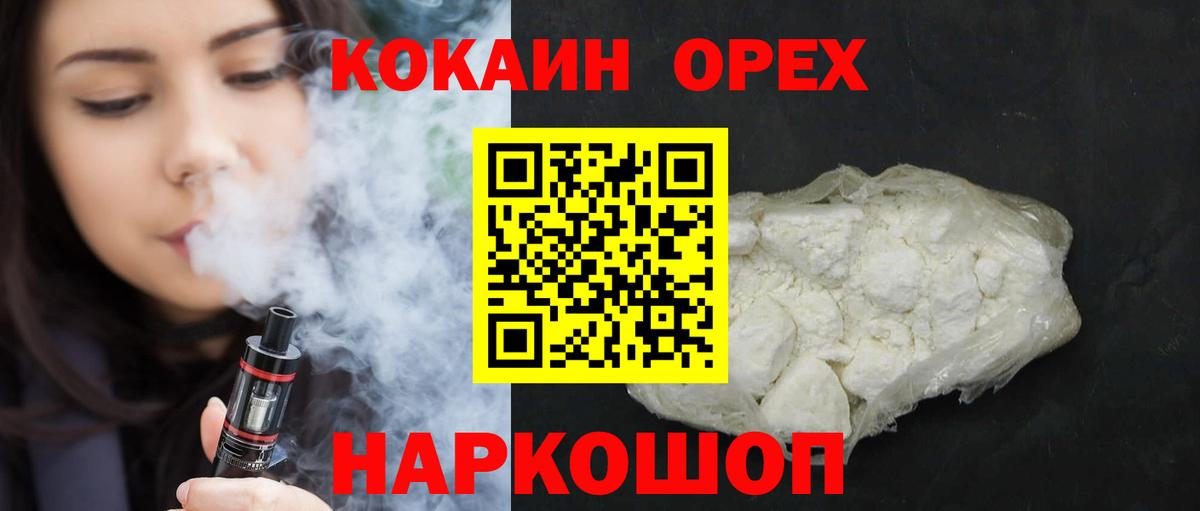 COCAIN VHQ Лосино-Петровский