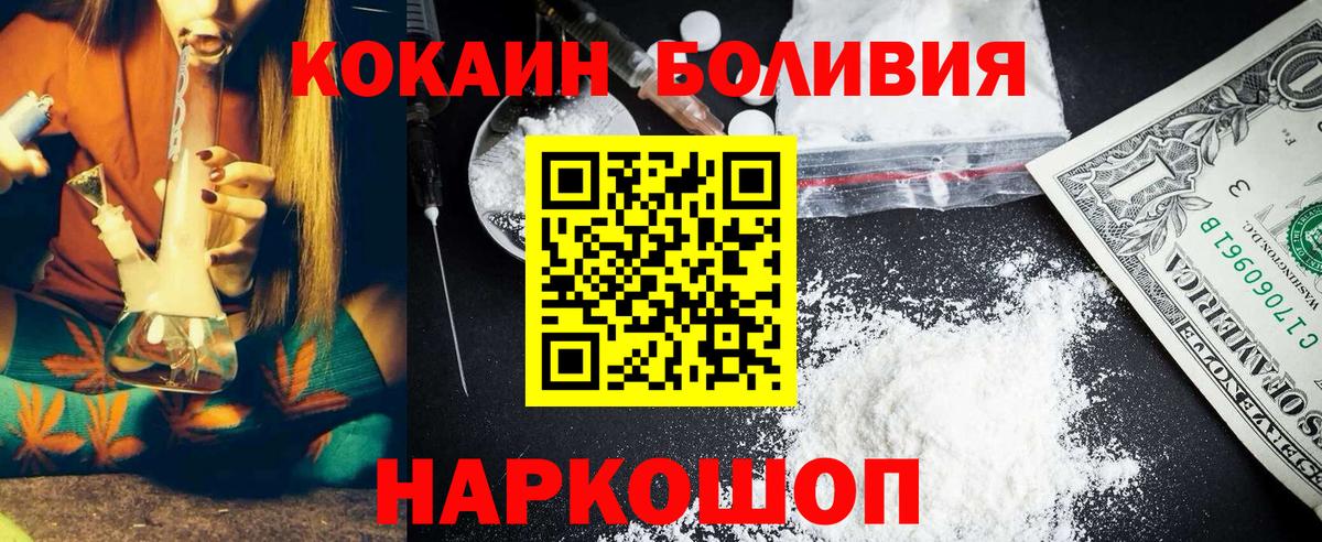 Лосино-Петровский  КОКАИН VHQ  Cocaine  Cocaine VHQ  Вход с VPN 
