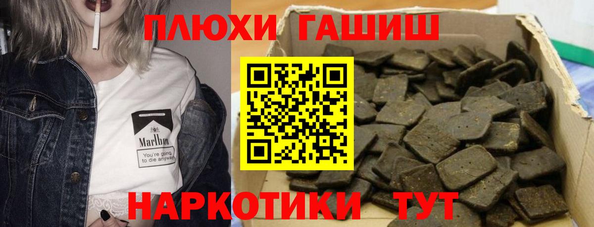 Лосино-Петровский  ГАШ hashish  где продают   ГАШИШ  Вход с VPN  ГАШ индика сатива 