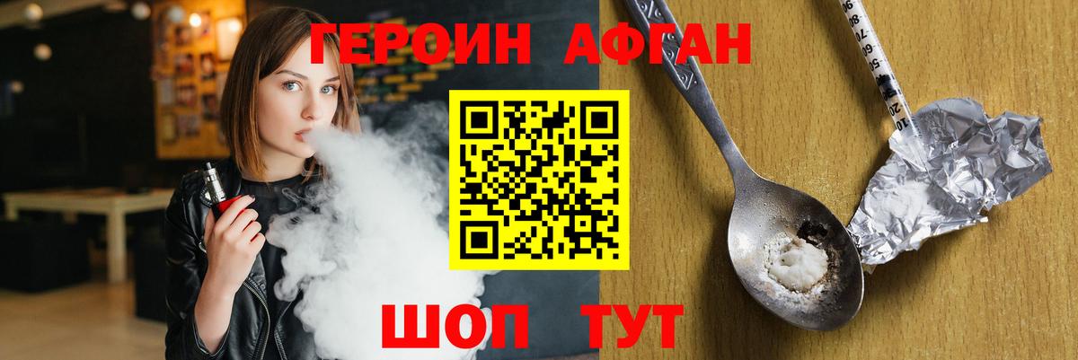 Героин хмурый  ГЕРОИН  Лосино-Петровский  Вход с VPN 
