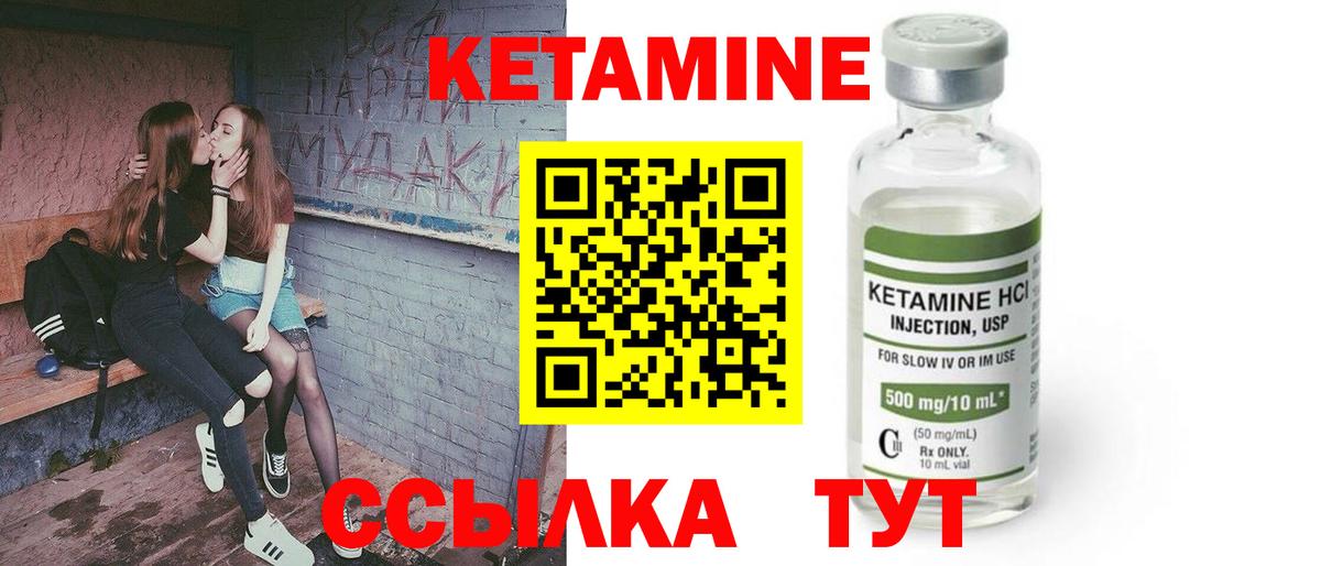 Кетамин ketamine Лосино-Петровский