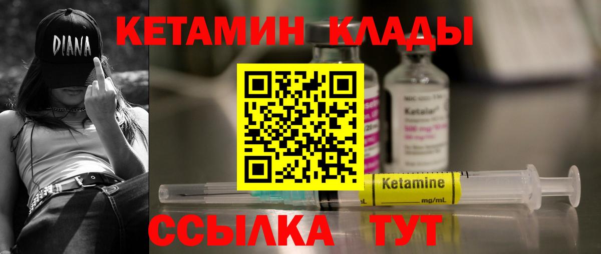 Кетамин VHQ  Вход с VPN  Кетамин VHQ  Лосино-Петровский 