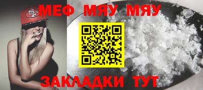мефедрон мука Будённовск
