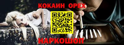 кокаин VHQ Бузулук