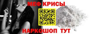 мефедрон мука Будённовск