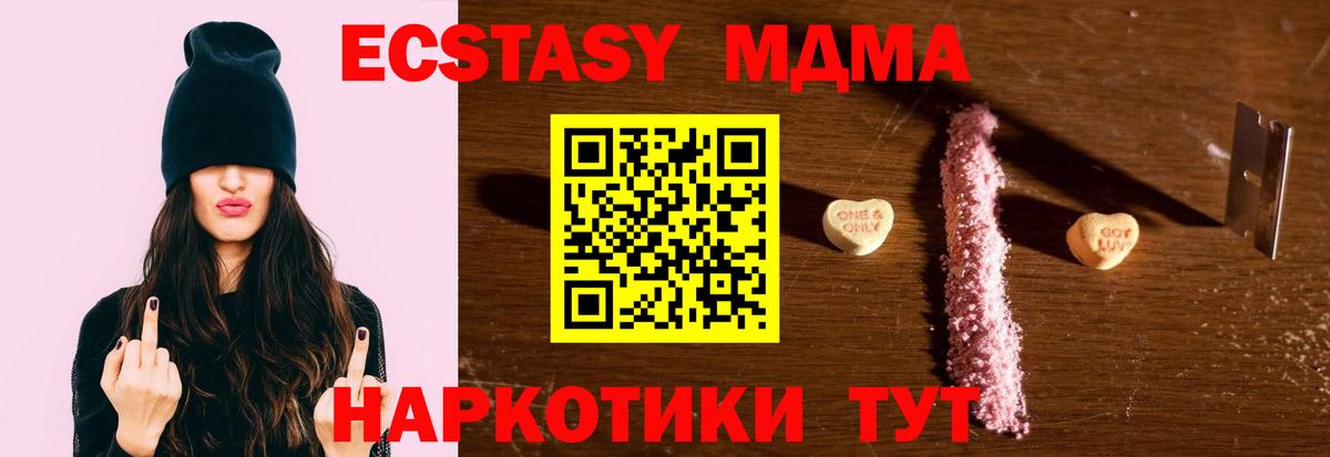 MDMA кристаллы  Вход с VPN  Лосино-Петровский 