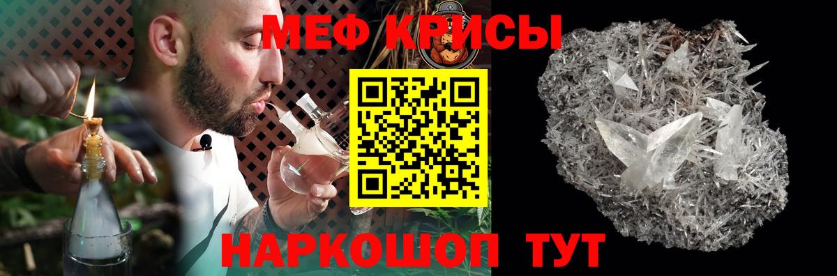 Меф  Лосино-Петровский