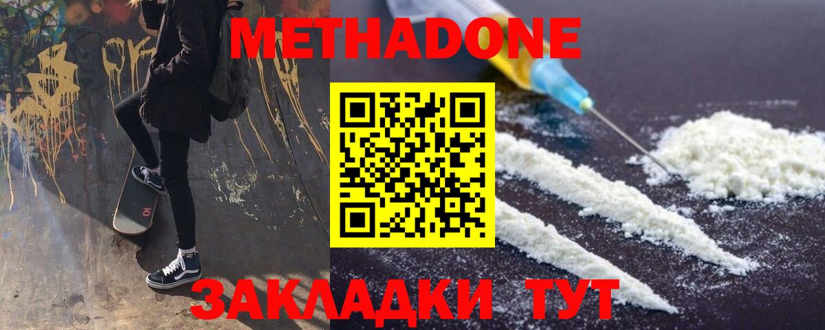 Лосино-Петровский  Метадон methadone  ОМГ ОМГ сайт  Вход с VPN 